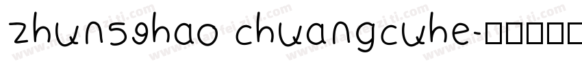 zhun59hao chuangcuhe字体转换